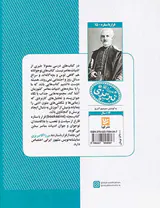 قرار با ستاره ها15(میرزاآقا تبریزی)